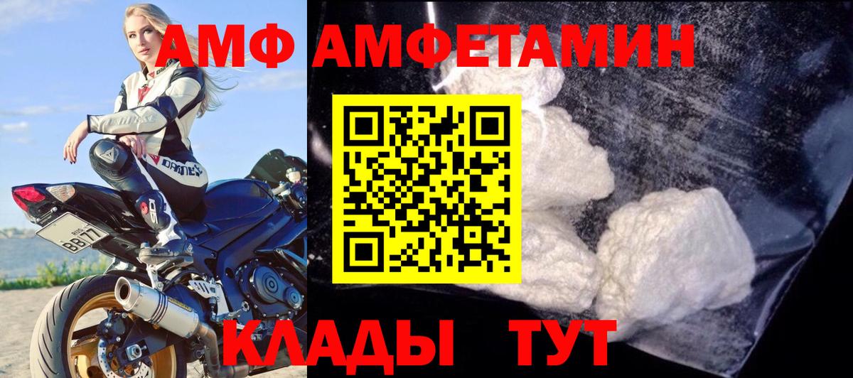 АМФЕТАМИН Розовый Петровск