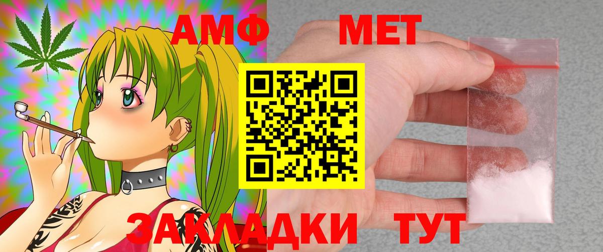 Петровск  АМФЕТАМИН 97%  АМФ  АМФ  Вход с VPN 