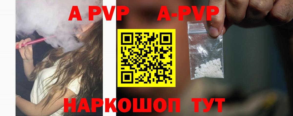 Alfa_PVP Соль  Вход с VPN  Петровск  A PVP Соль  A-PVP Crystall 