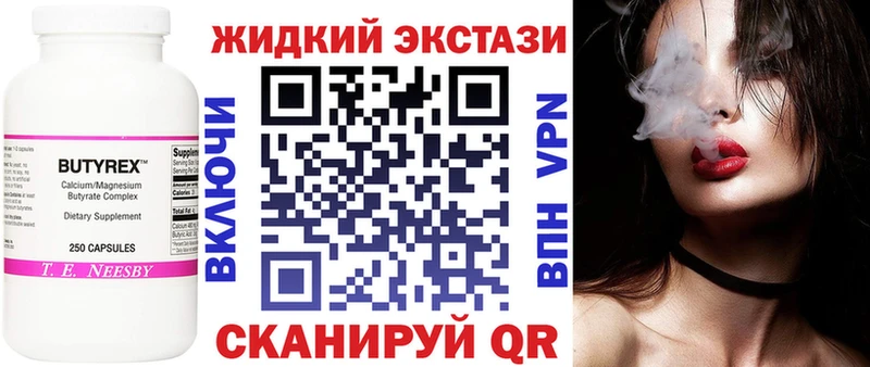 хочу наркоту  Петровск  БУТИРАТ оксибутират 