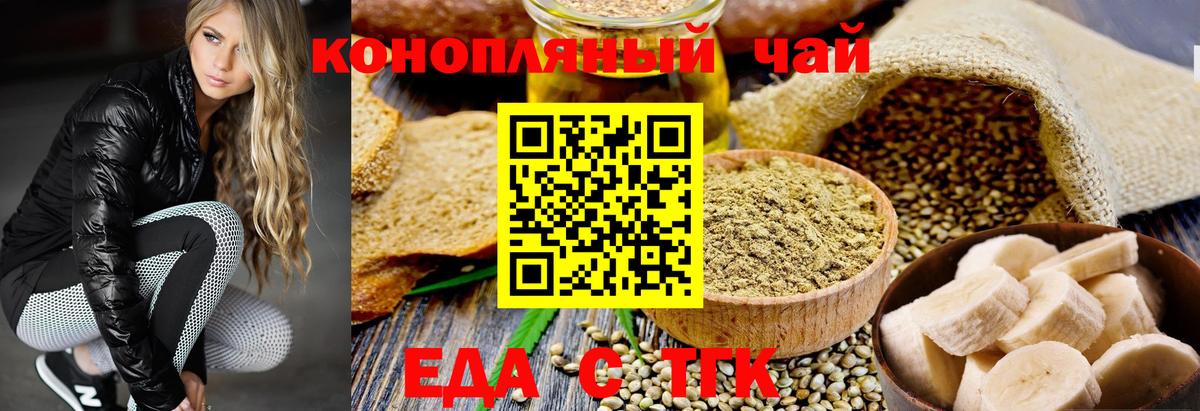 Canna-Cookies конопля  Вход с VPN  Петровск 