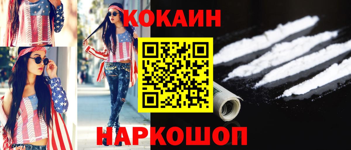 Кокаин Боливия Петровск