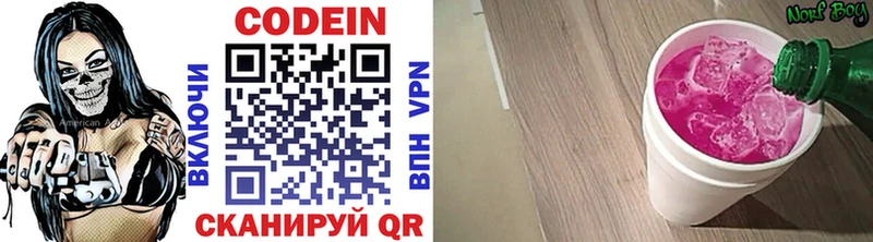 где купить наркотик  Петровск  Codein напиток Lean (лин) 