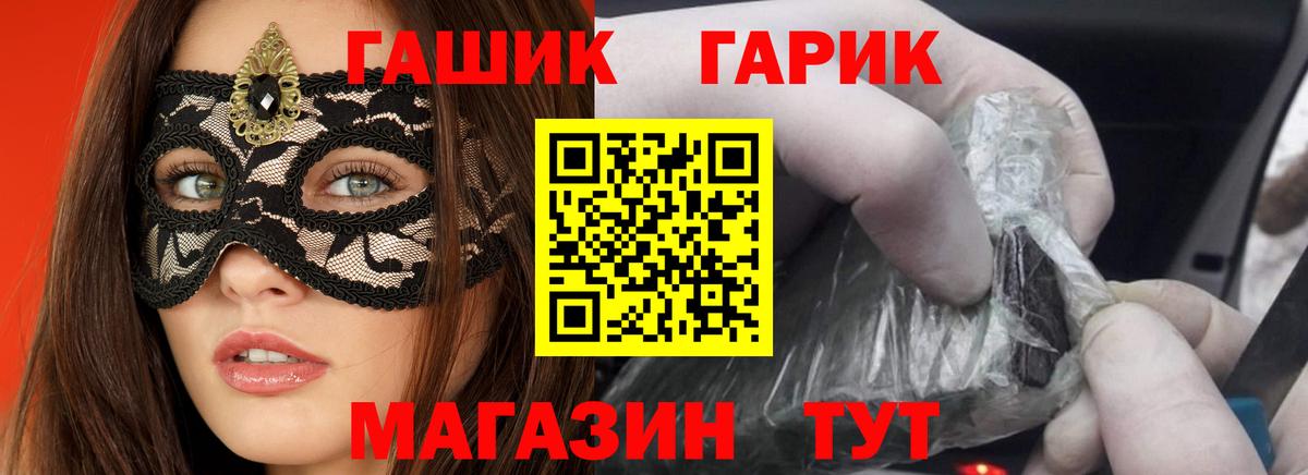 ГАШИШ Ice-O-Lator Петровск