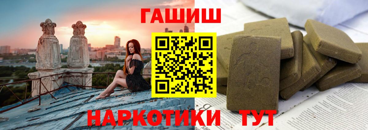 Петровск  ГАШ 40% ТГК  ГАШ VHQ  Вход с VPN 