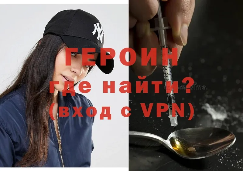 Героин Heroin  Петровск 