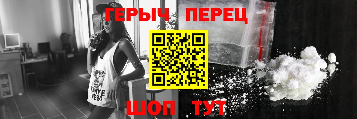 Героин  Вход с VPN  Петровск  ГЕРОИН Афган 