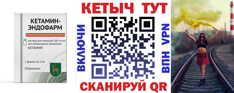 купить наркоту  дарк нет наркотические препараты  КЕТАМИН ketamine  Петровск 