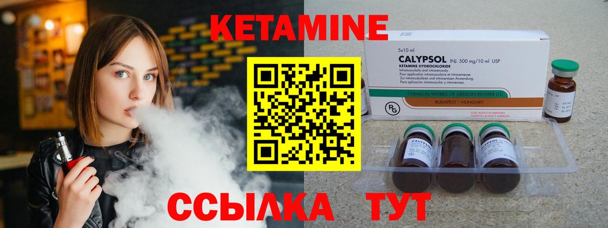 Кетамин VHQ  Вход с VPN  Петровск 