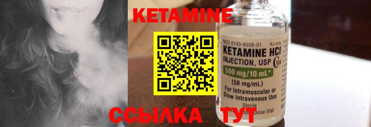 КЕТАМИН VHQ  Петровск  Кетамин VHQ 