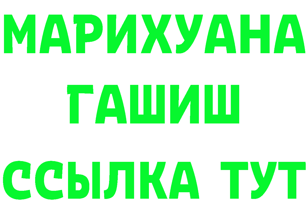 БУТИРАТ буратино как войти площадка кракен Петровск