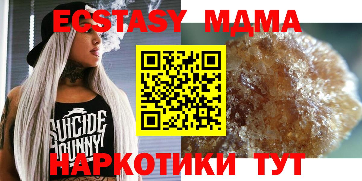MDMA  Петровск  МДМА кристаллы  MDMA молли 