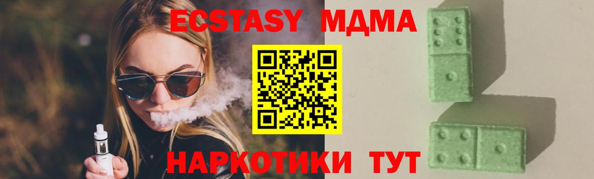 MDMA молли  МДМА кристаллы  Петровск  Вход с VPN 