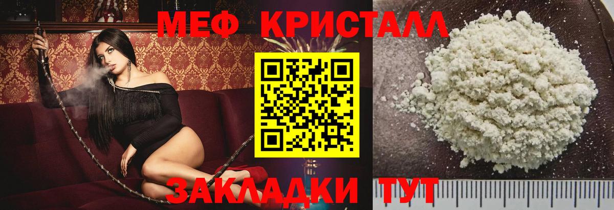 МЯУ-МЯУ  Меф 4 MMC  Вход с VPN  Петровск  Мефедрон mephedrone 