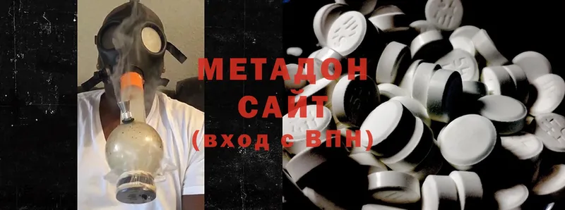 Метадон methadone  где купить   Петровск 