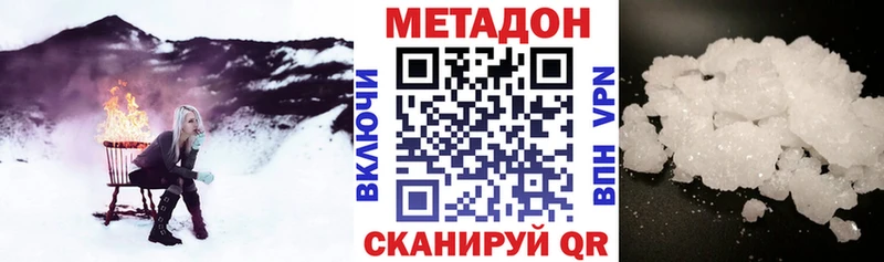 продажа наркотиков  KRAKEN маркетплейс  Метадон мёд  Петровск 