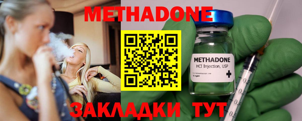 Метадон кристалл  Вход с VPN  Петровск 