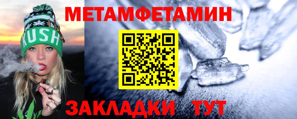 Метамфетамин Methamphetamine Петровск