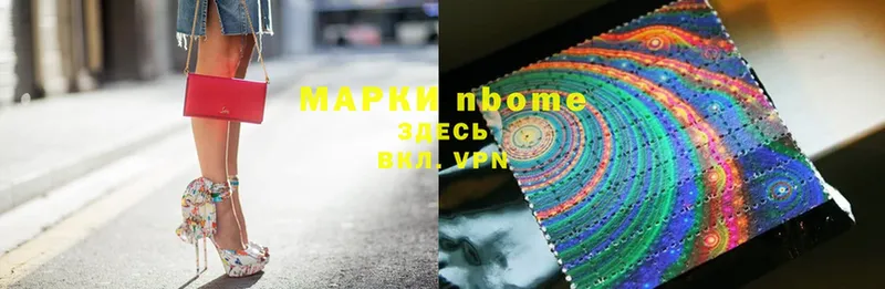 Марки 25I-NBOMe 1,5мг  хочу   Петровск 