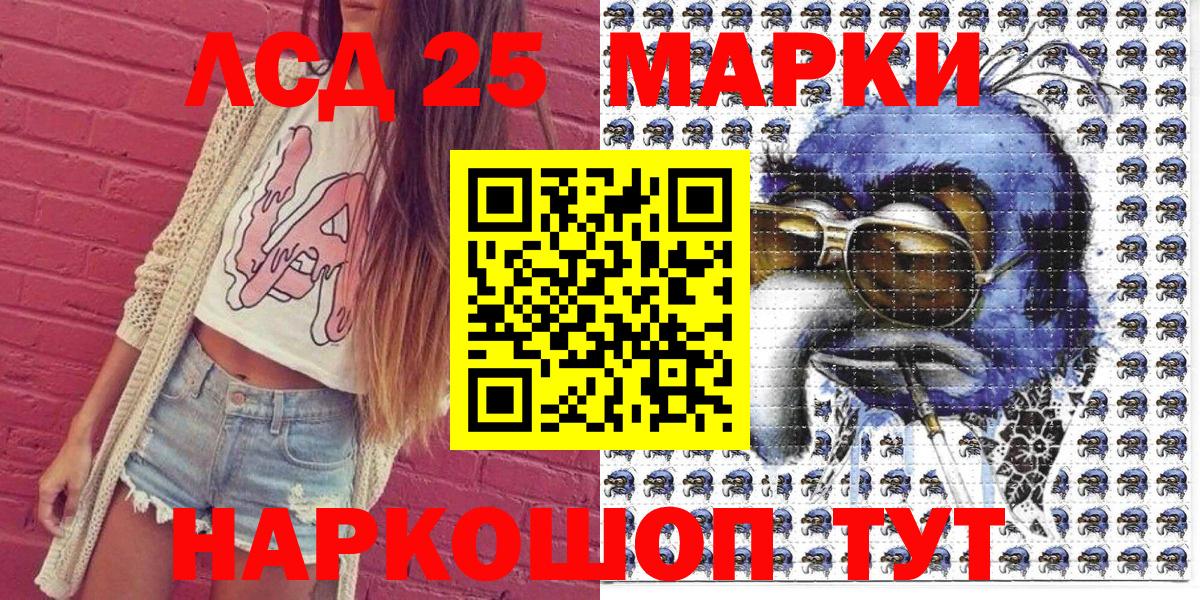 Марки 25I-NBOMe 1,5мг  Петровск 