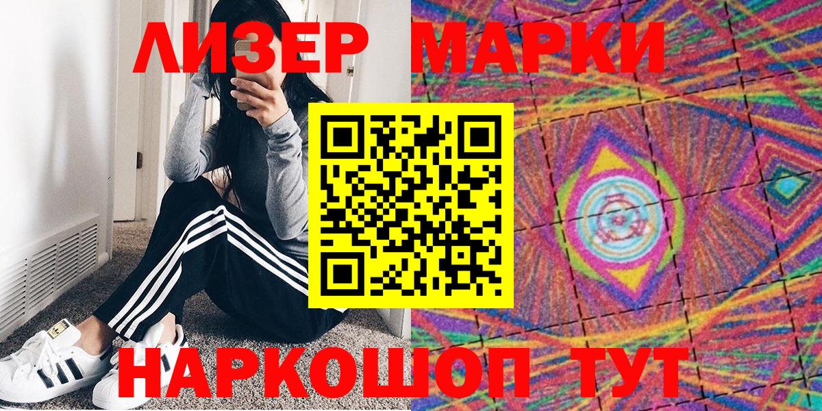 Марки N-bome 1,8мг Петровск