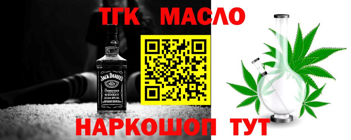 Дистиллят ТГК жижа  Вход с VPN  Дистиллят ТГК вейп с тгк  Петровск 